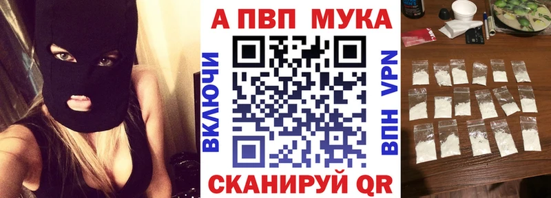 Где можно купить наркотики Шиханы Кетамин Alpha PVP Меф Амфетамин Cocaine Бошки Шишки