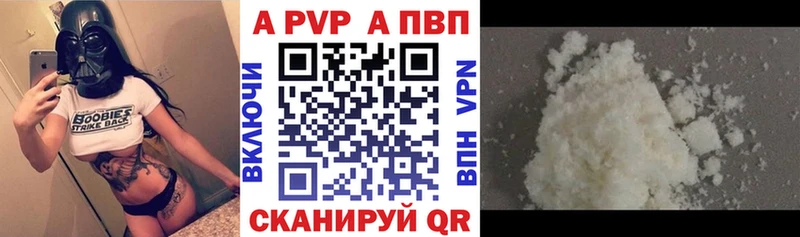 закладки  Шиханы  A PVP Crystall 