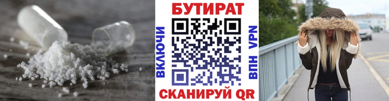 Бутират GHB  купить наркоту  MEGA как зайти  Шиханы 