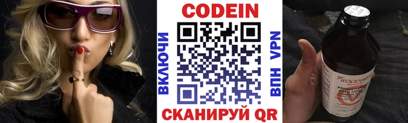 где купить наркоту  Шиханы  Codein Purple Drank 