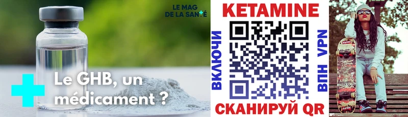 Кетамин ketamine Шиханы